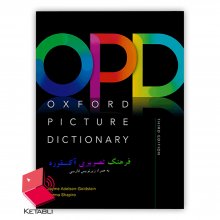 Oxford Picture Dictionary 3rd with Farsi
