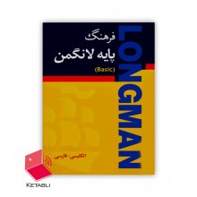 Longman Basic Dictionary with Farsi