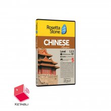 Rosetta Stone Chinese DVD